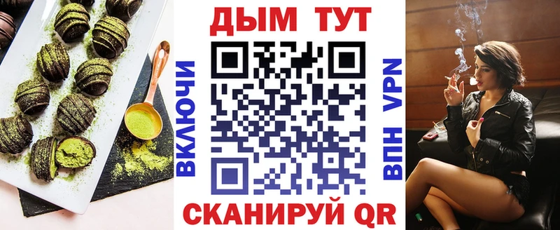 Печенье с ТГК марихуана  Урай 