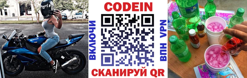 где купить наркотик  Урай  нарко площадка клад  Кодеин напиток Lean (лин)  ссылка на мегу ссылка 