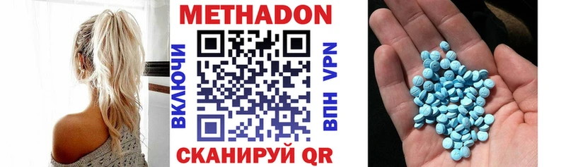 что такое   Урай  Метадон methadone 